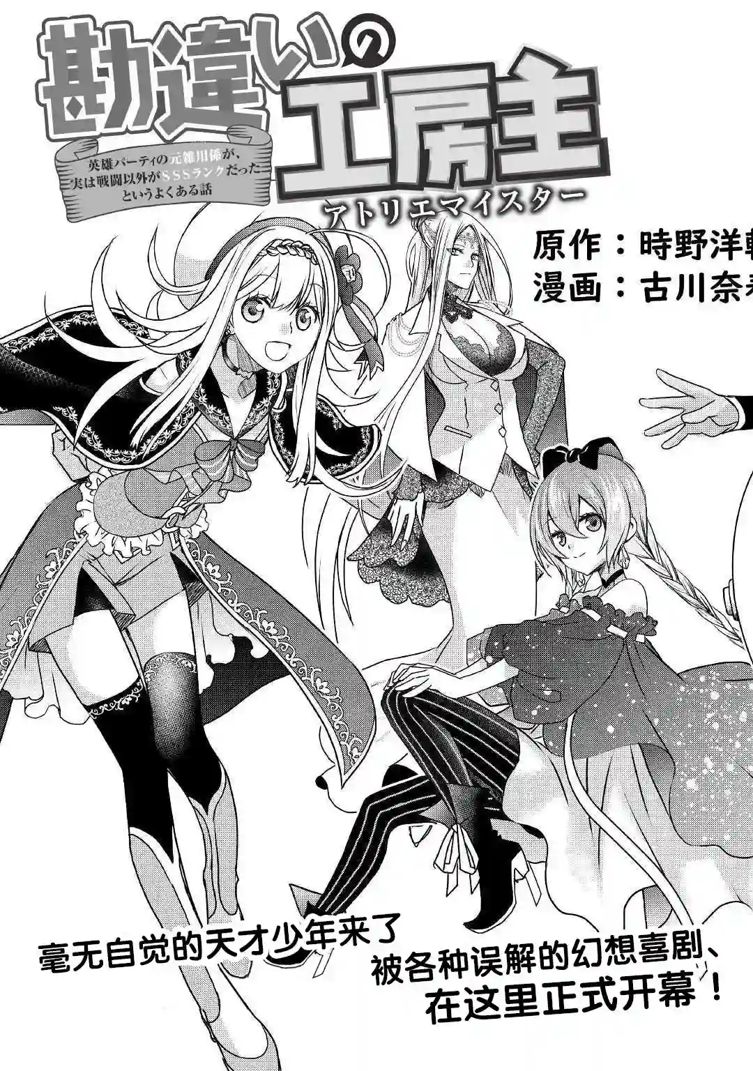 干杂活我乃最强第01话