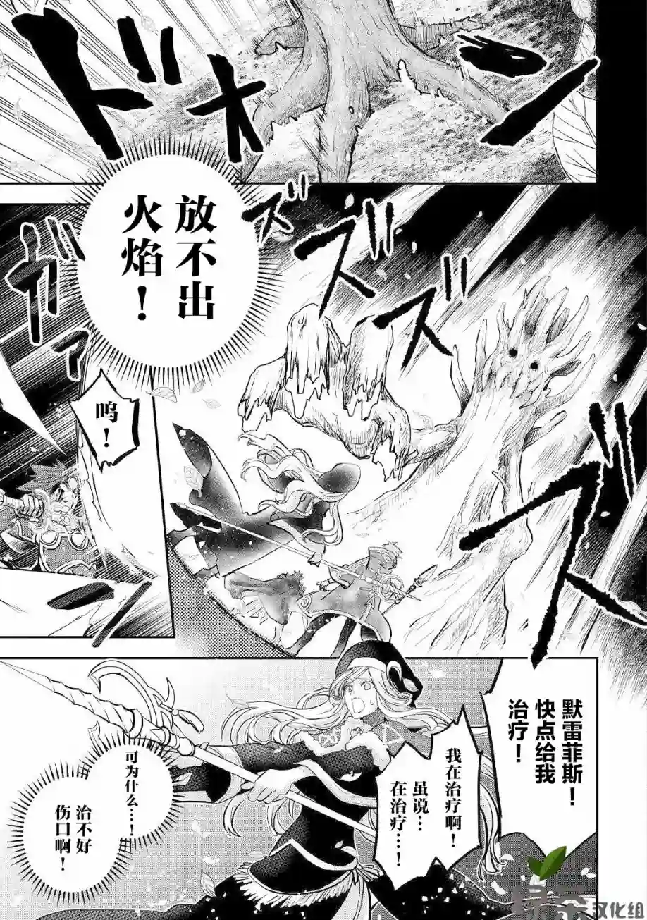 干杂活我乃最强第02话
