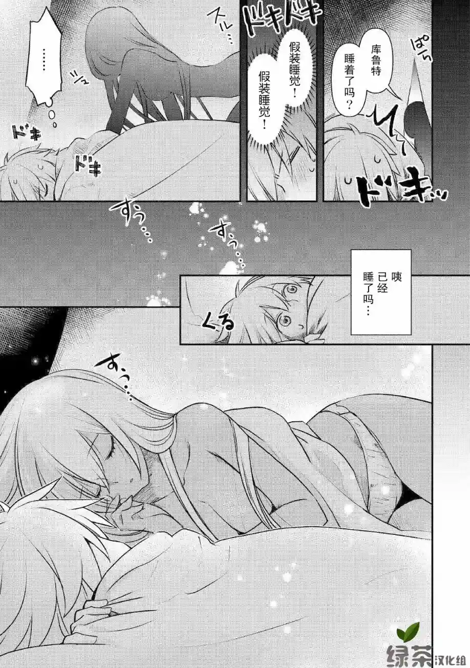 干杂活我乃最强第02话