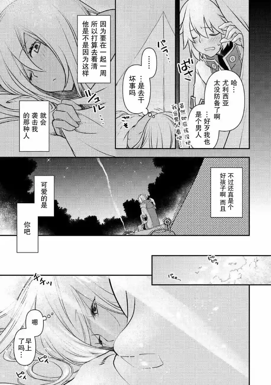 干杂活我乃最强第02话