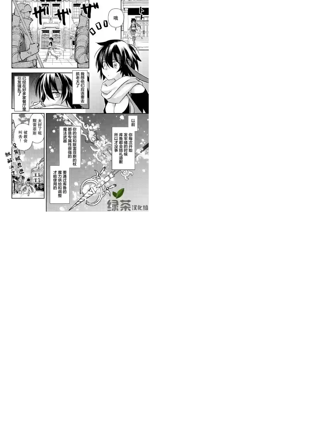 干杂活我乃最强第03话