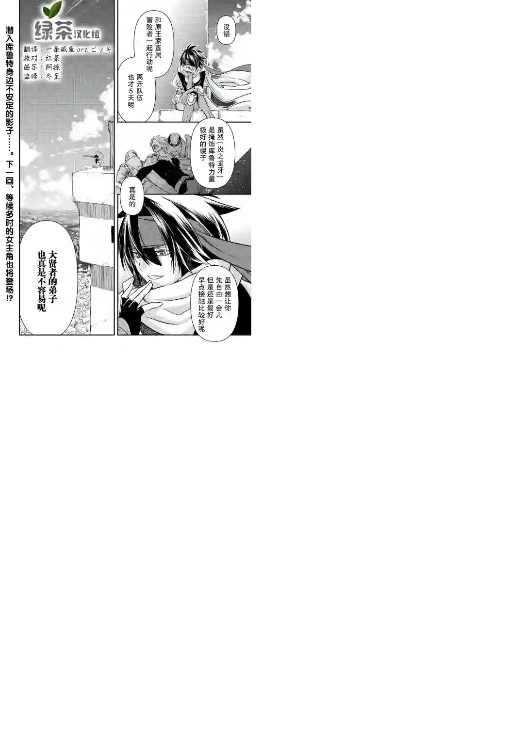 干杂活我乃最强第03话