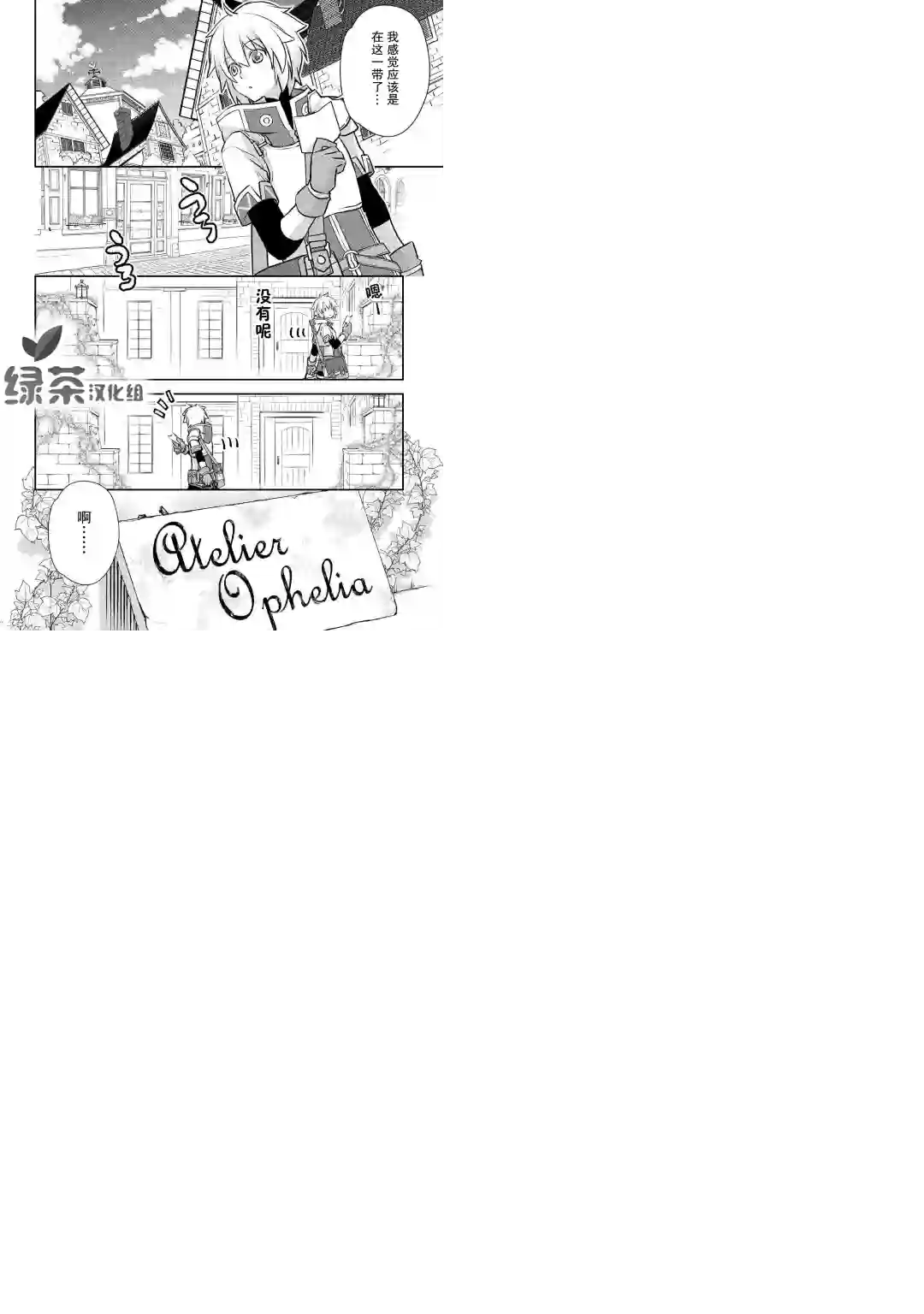 干杂活我乃最强第04话