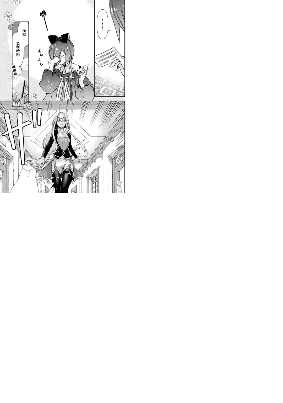 干杂活我乃最强第04话