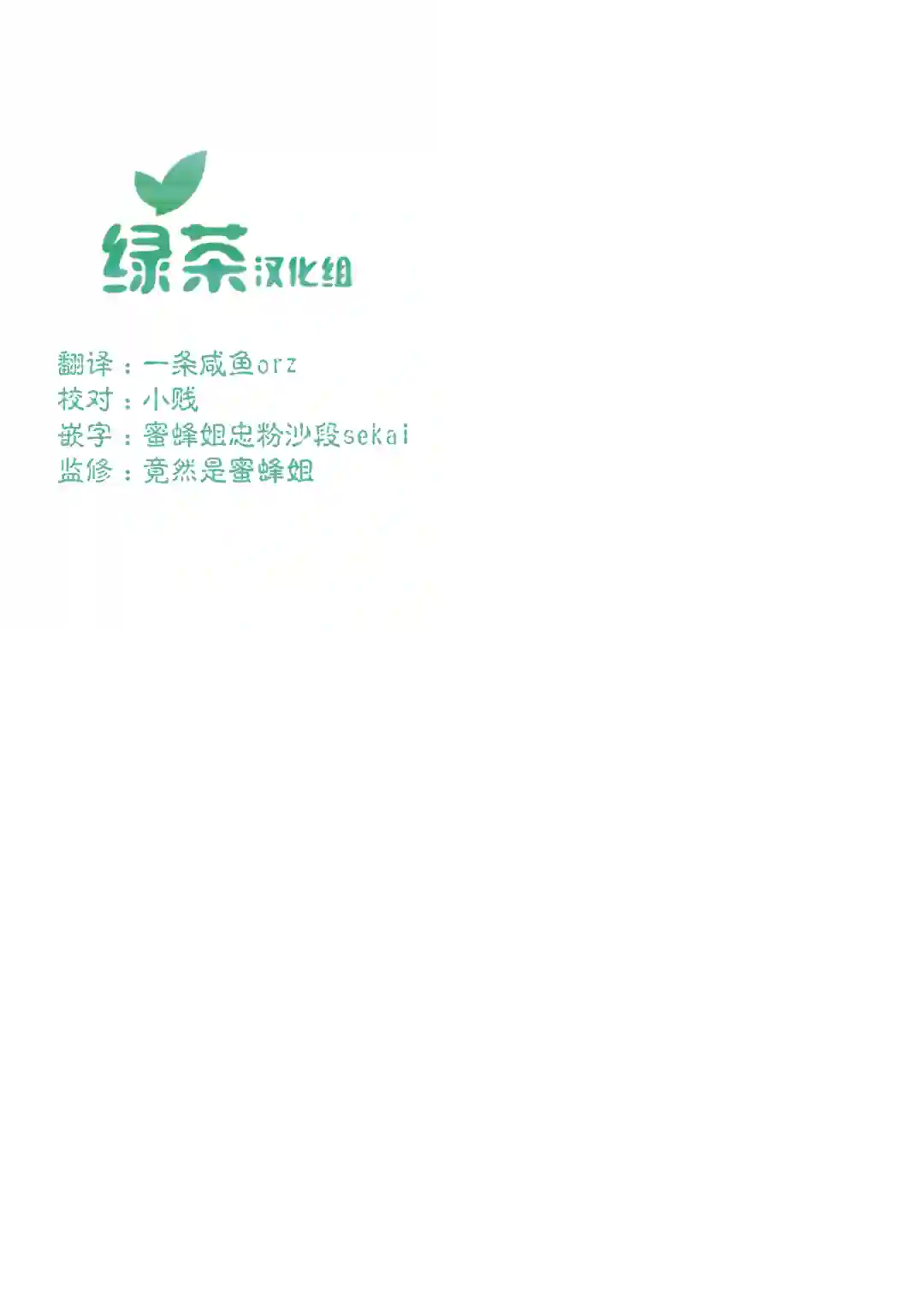 干杂活我乃最强第04话