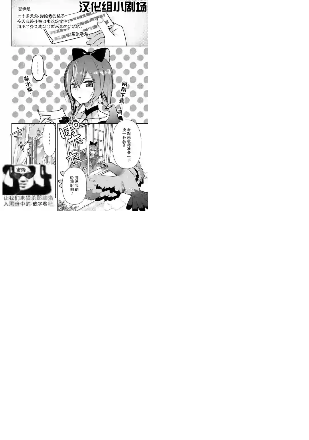 干杂活我乃最强第04话