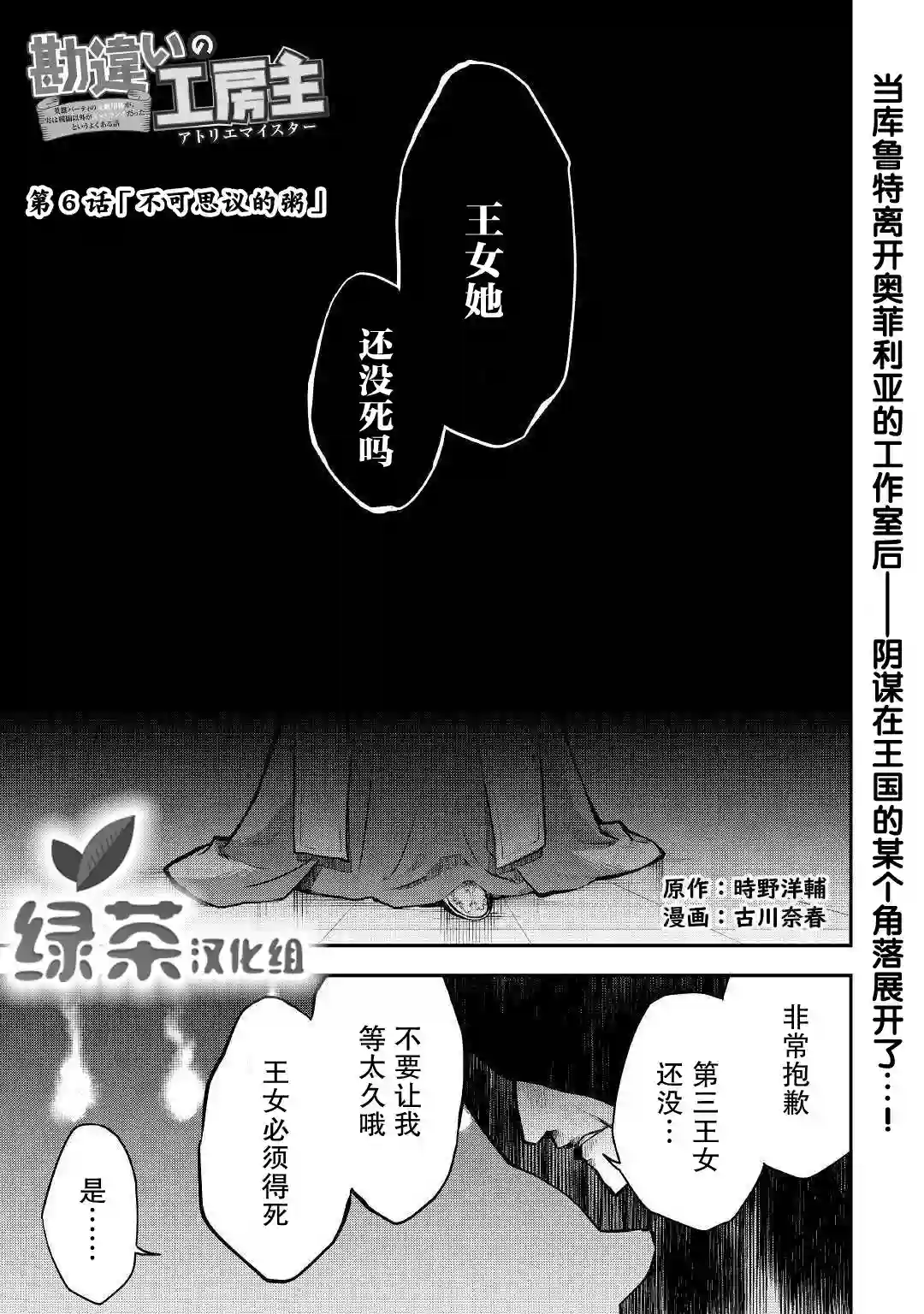 干杂活我乃最强第06话