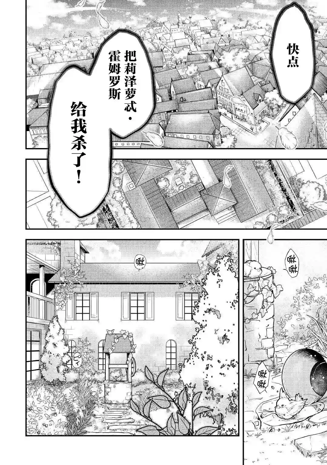 干杂活我乃最强第06话