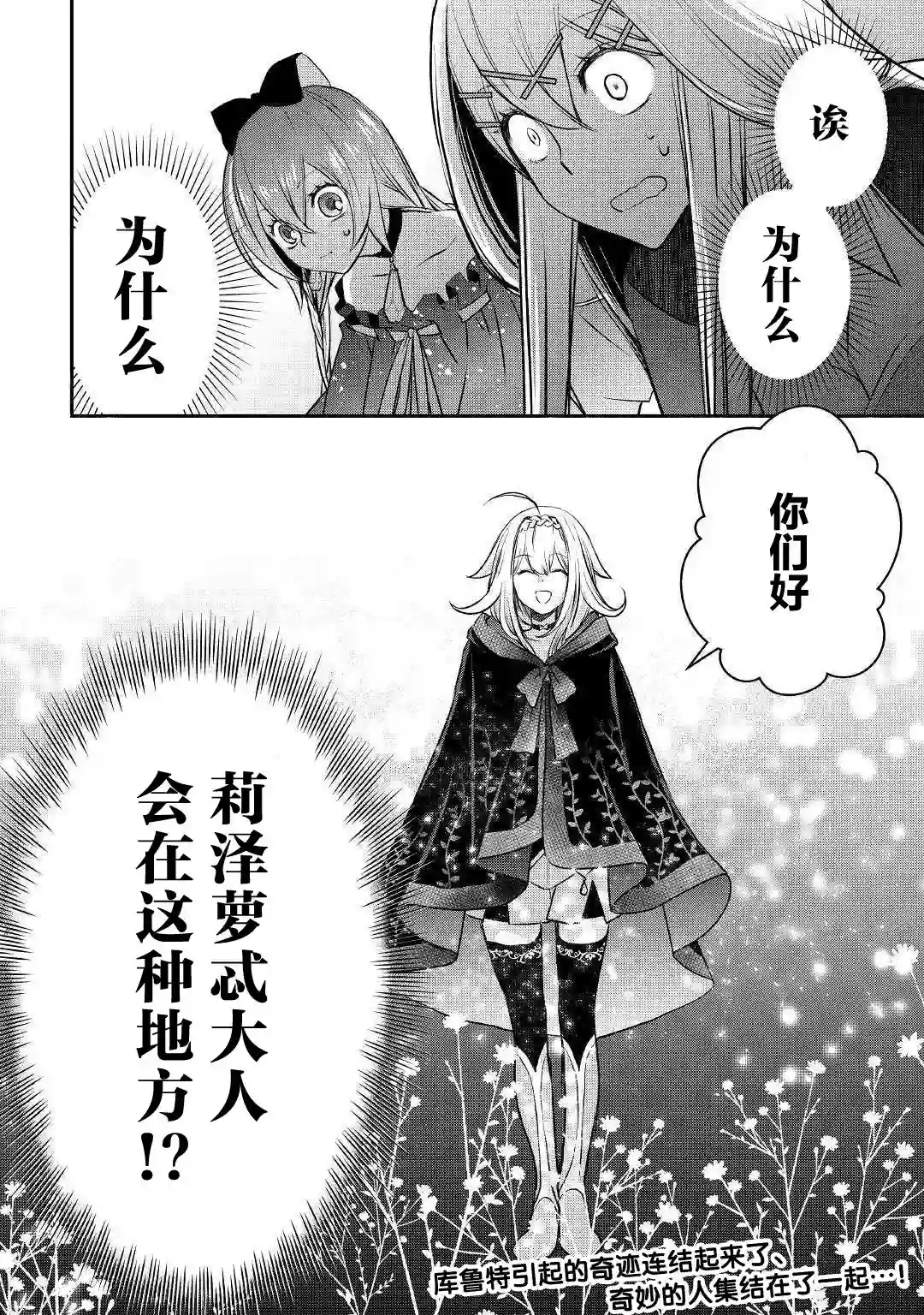 干杂活我乃最强第06话