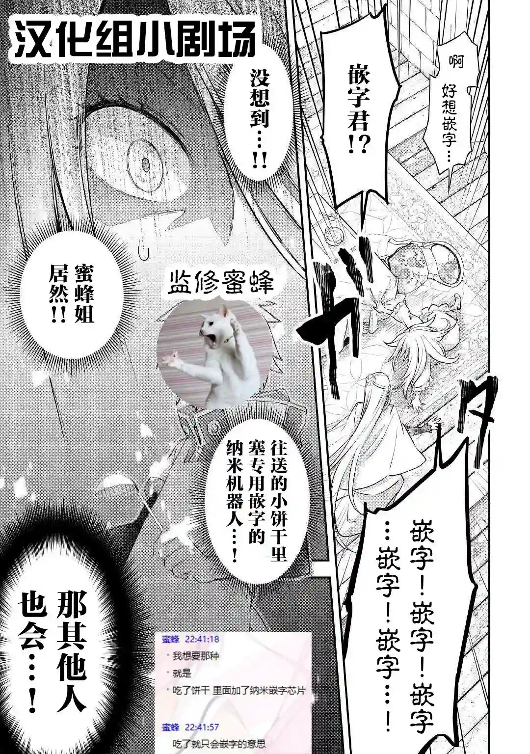 干杂活我乃最强第06话