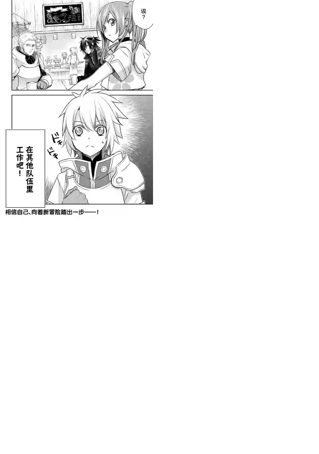 干杂活我乃最强第07话
