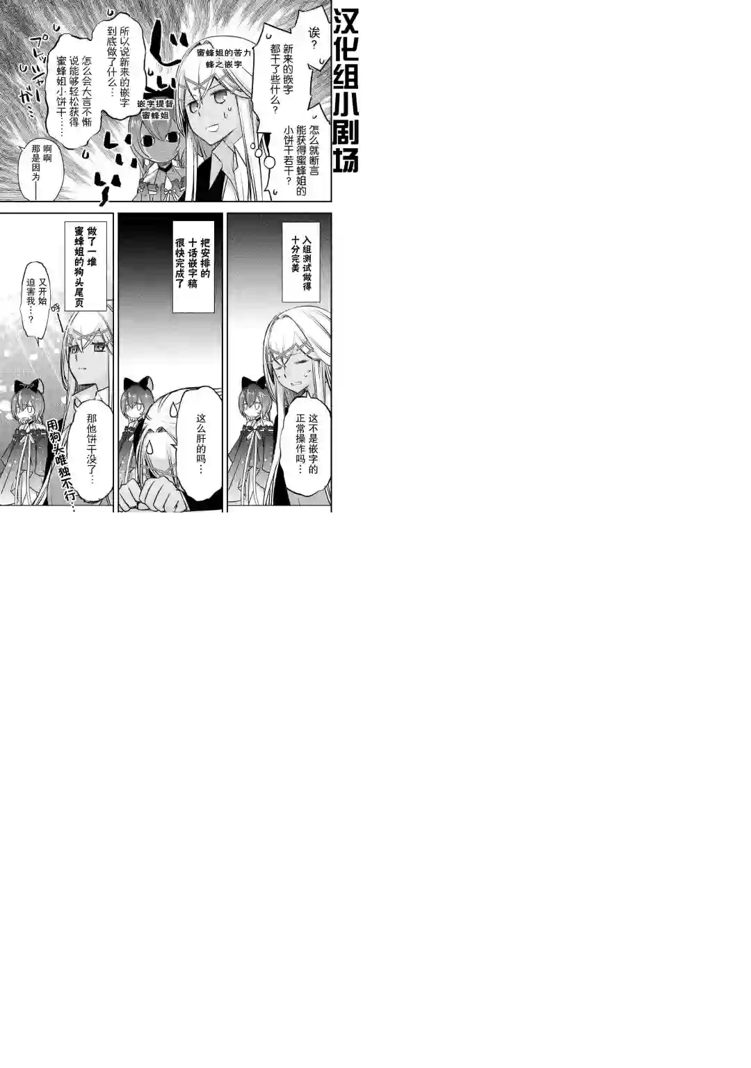 干杂活我乃最强第07话