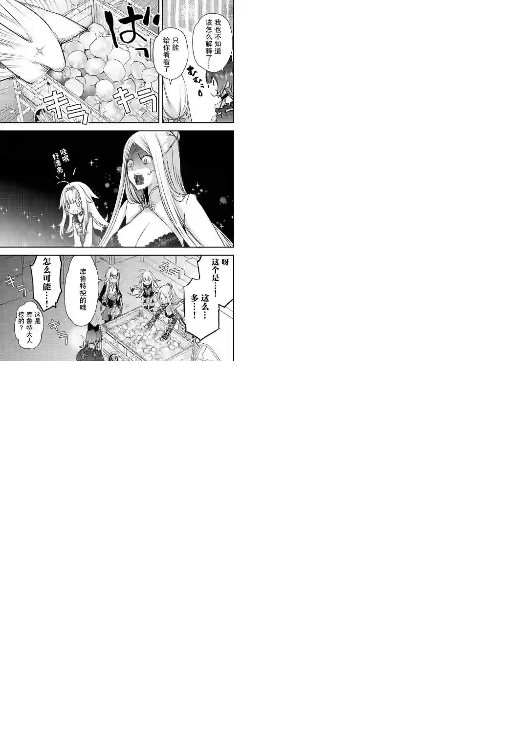 干杂活我乃最强第07话