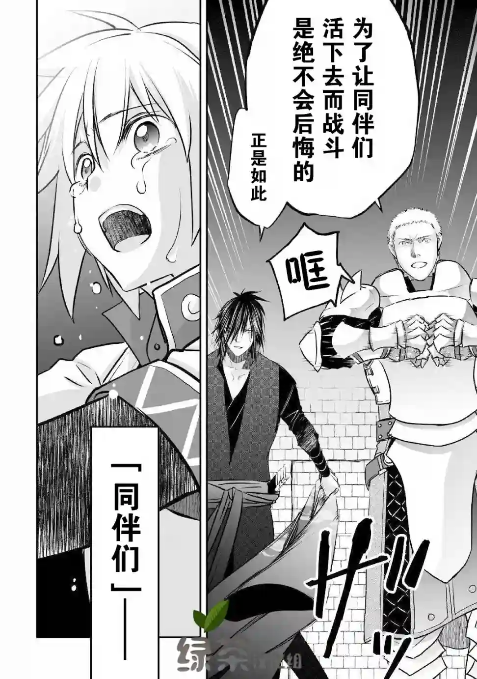 干杂活我乃最强第09话