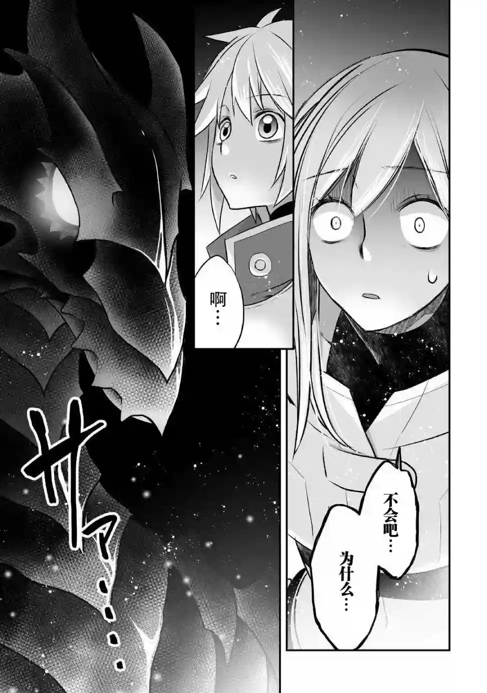 干杂活我乃最强第09话