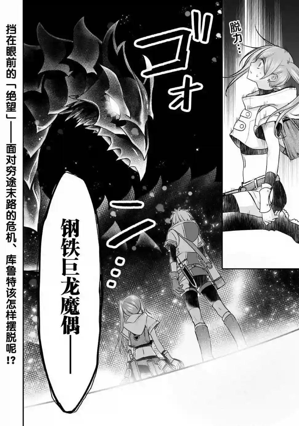 干杂活我乃最强第09话