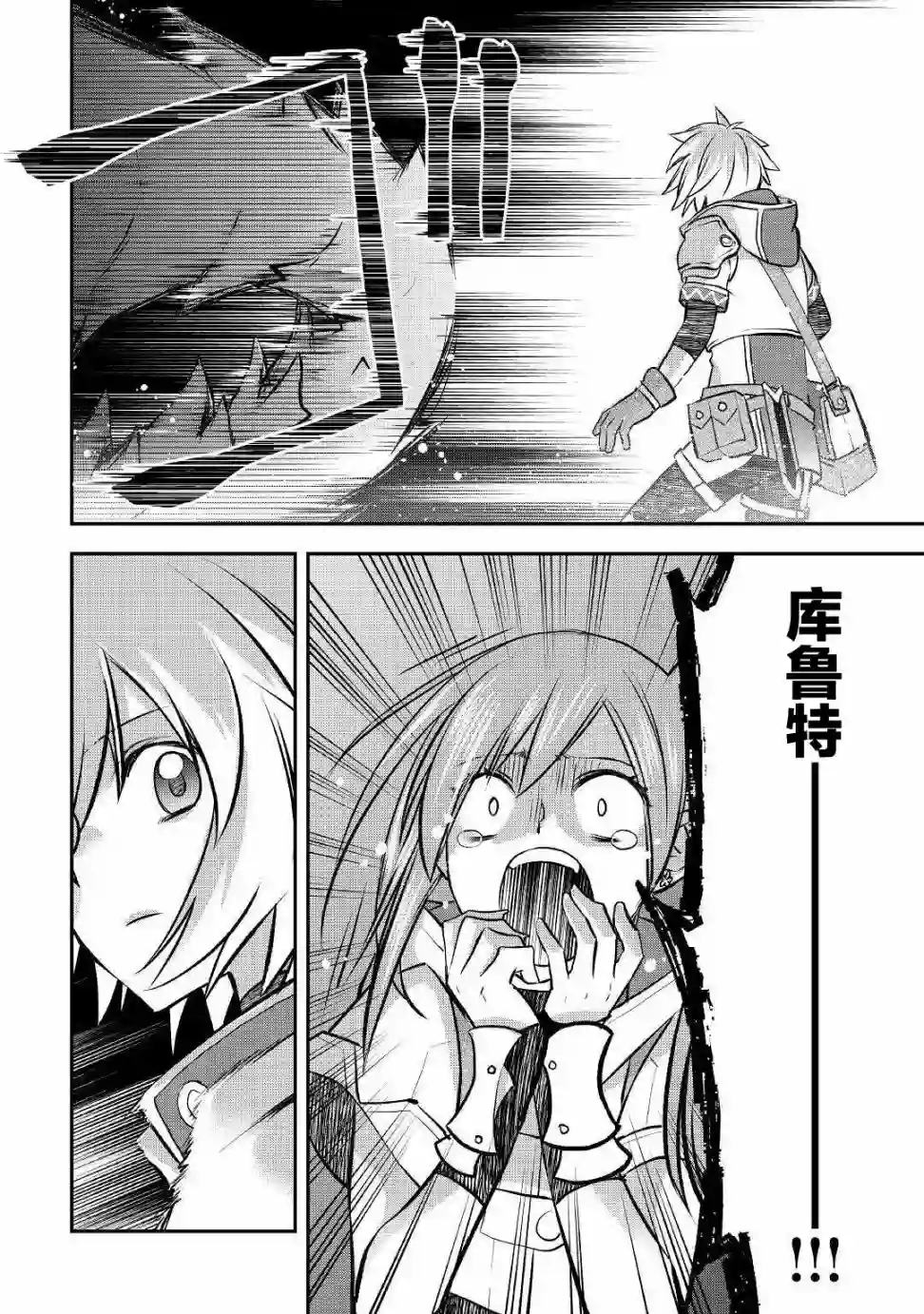 干杂活我乃最强第10话