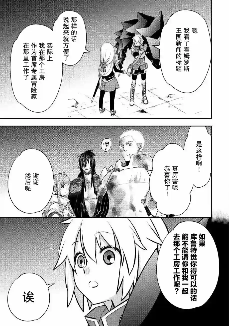 干杂活我乃最强第12话