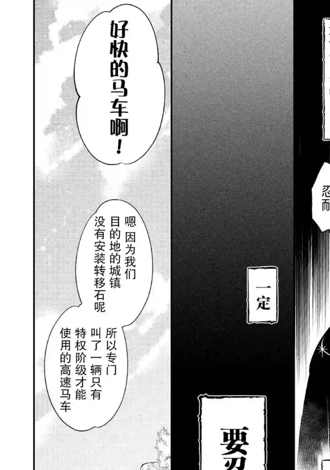 干杂活我乃最强第13话