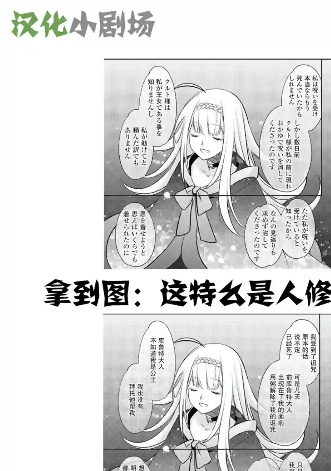 干杂活我乃最强第14话