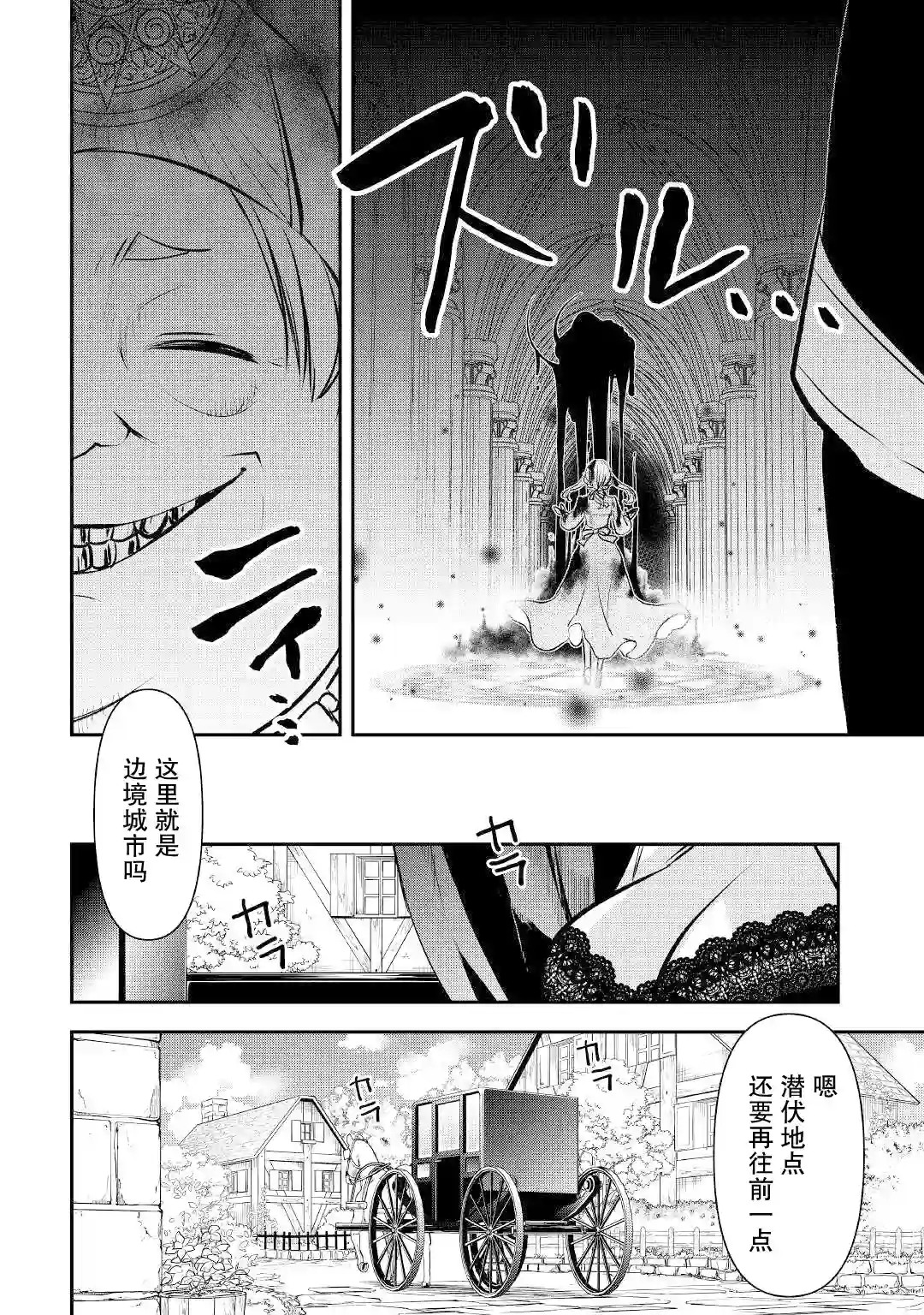 干杂活我乃最强第16话