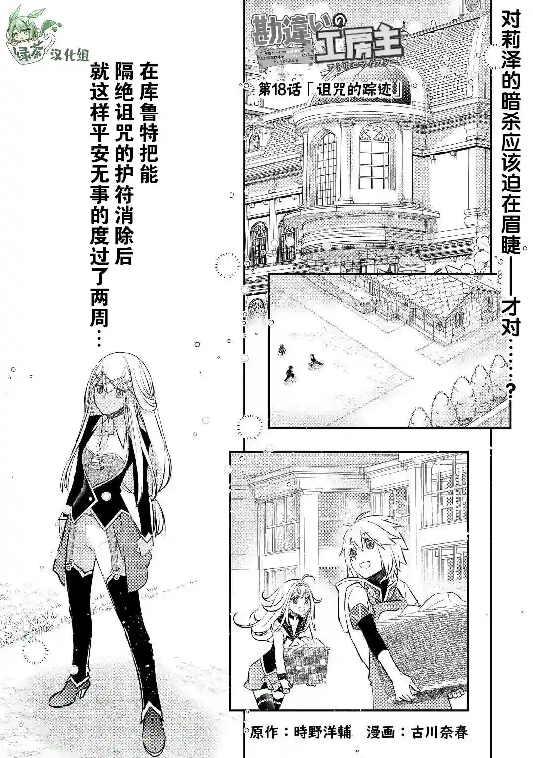 干杂活我乃最强第18话