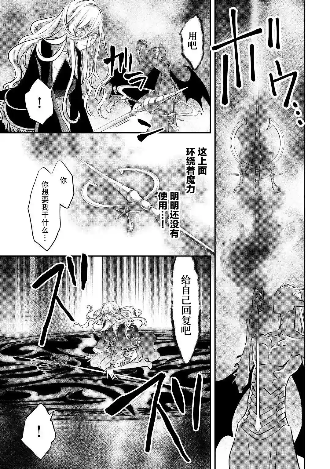 干杂活我乃最强第18话