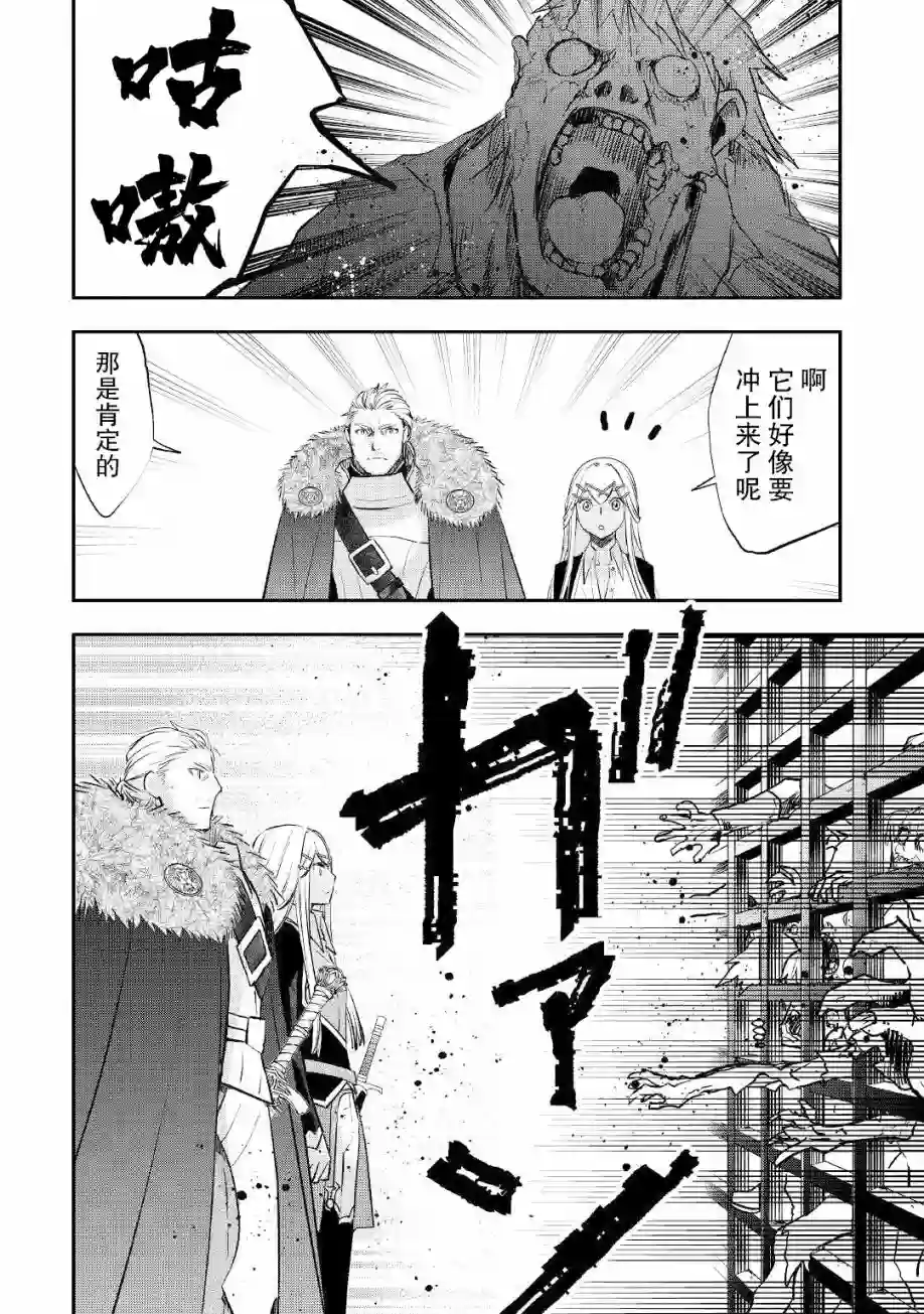 干杂活我乃最强第21话