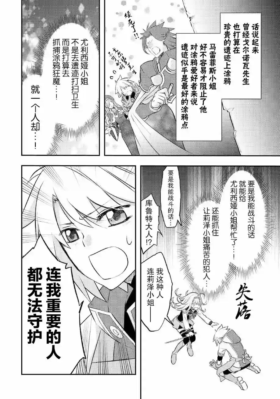 干杂活我乃最强第21话