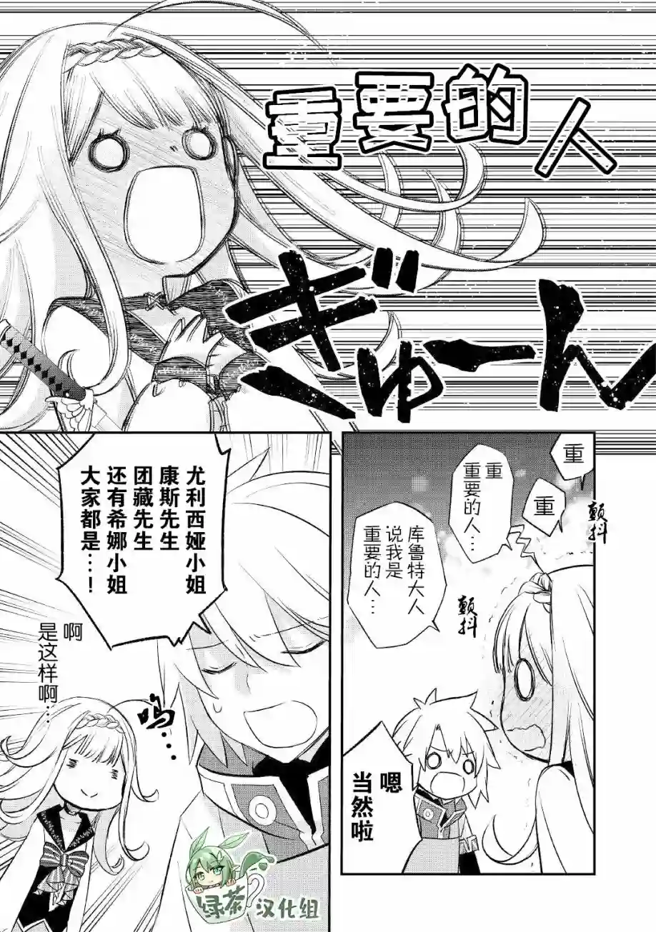 干杂活我乃最强第21话