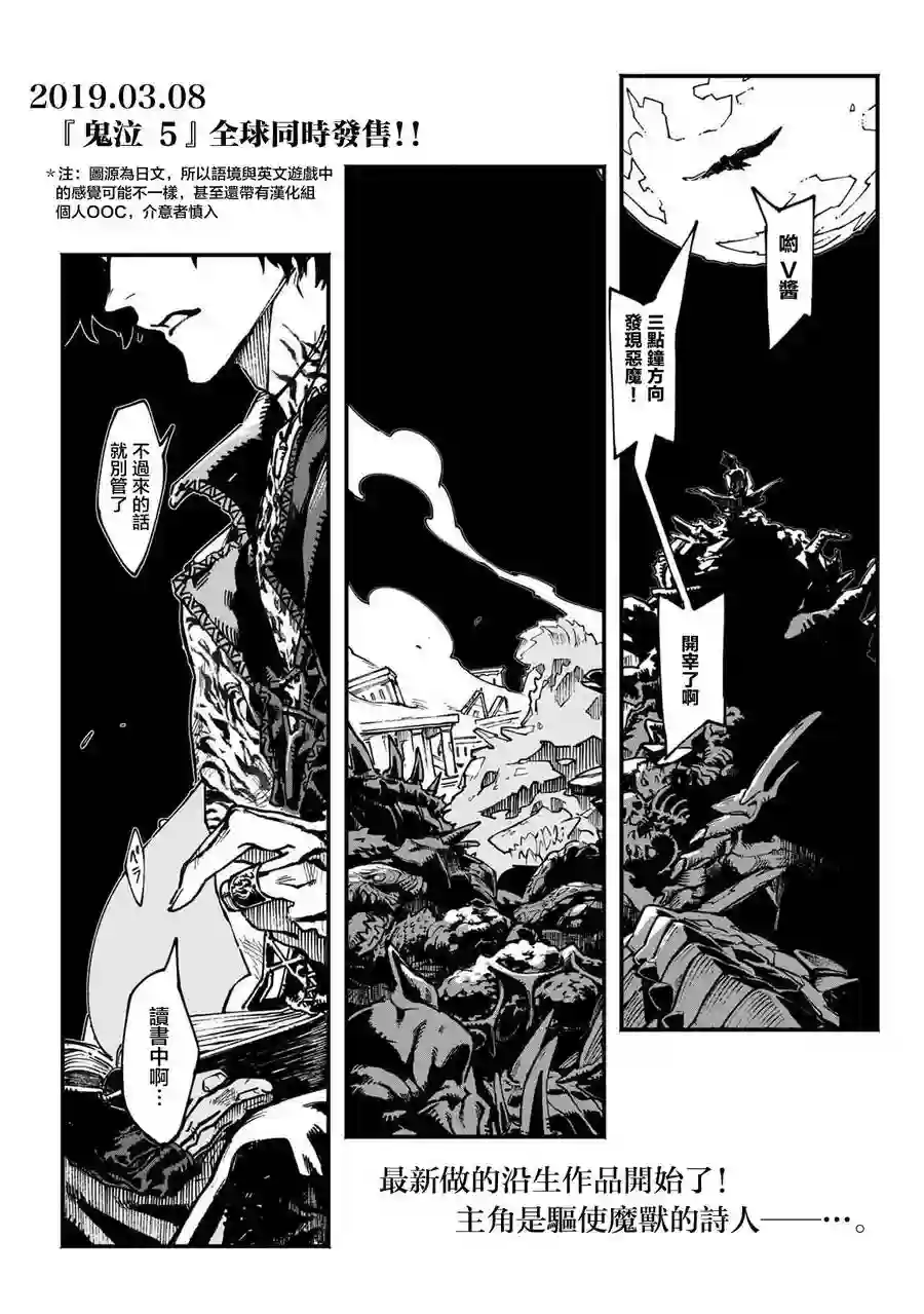 鬼泣5-V之视界-第00话