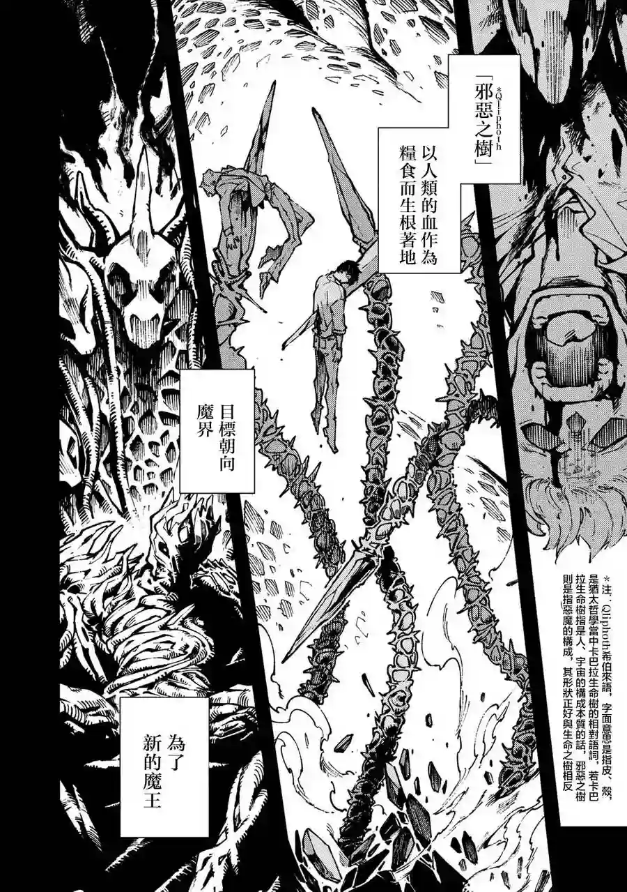 鬼泣5-V之视界-第00话