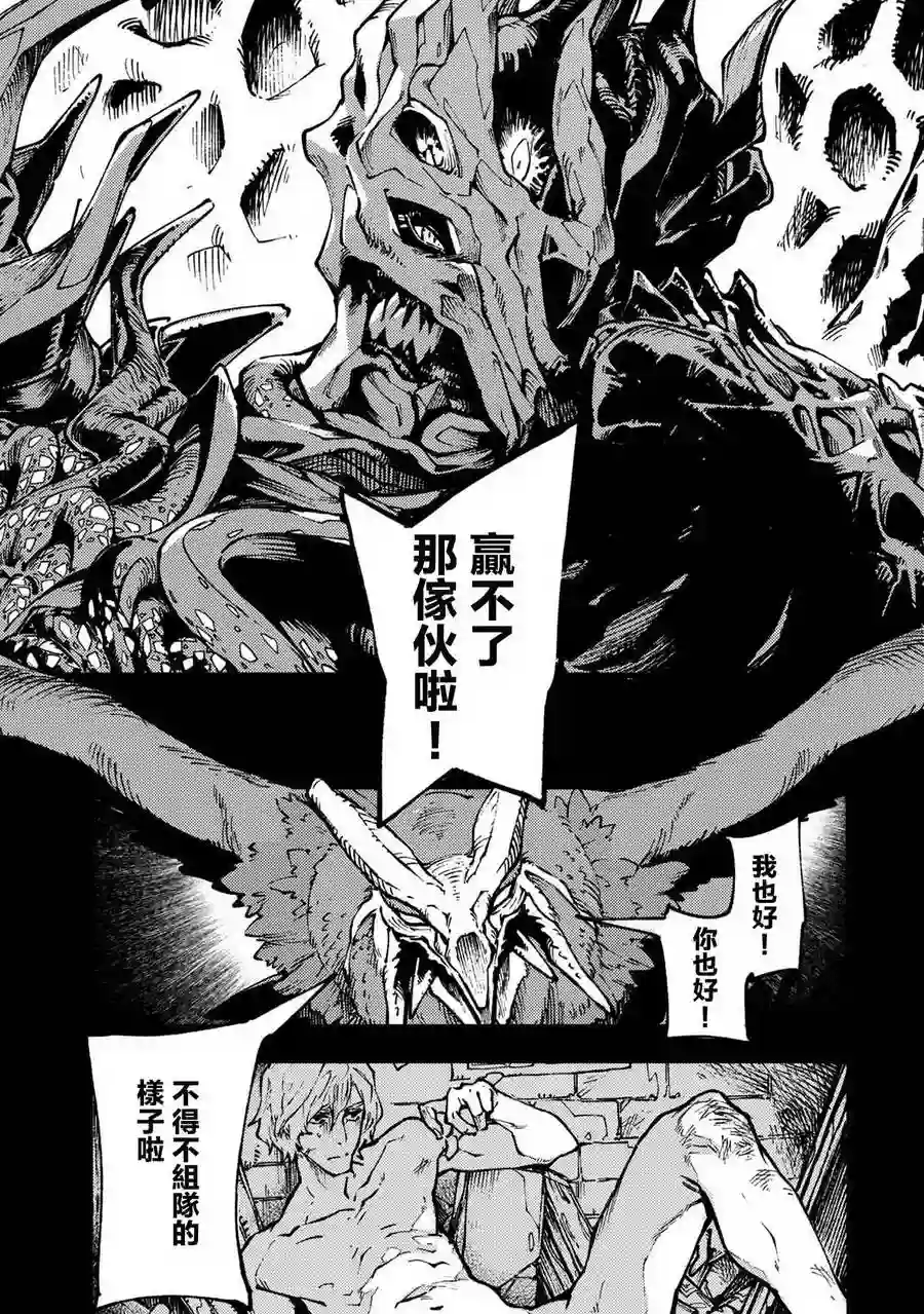 鬼泣5-V之视界-第00话