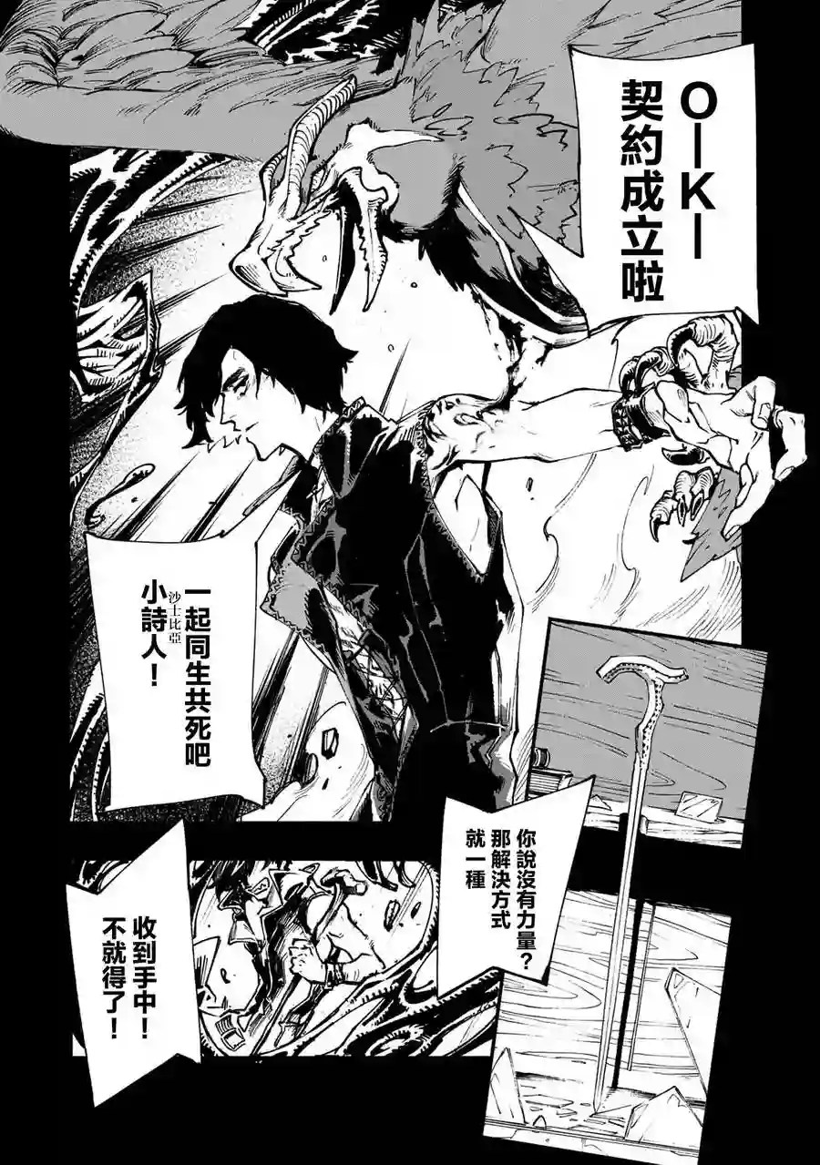 鬼泣5-V之视界-第00话