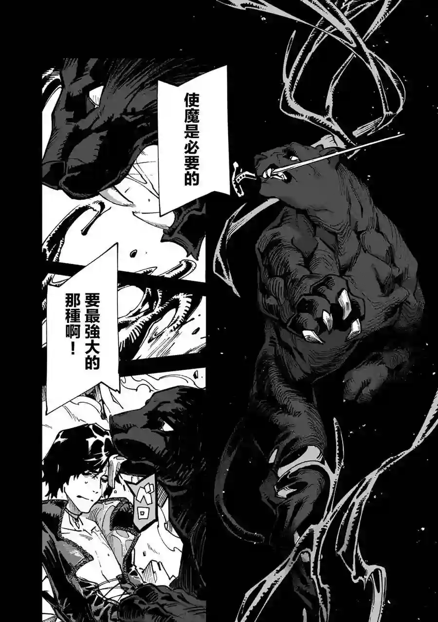 鬼泣5-V之视界-第00话