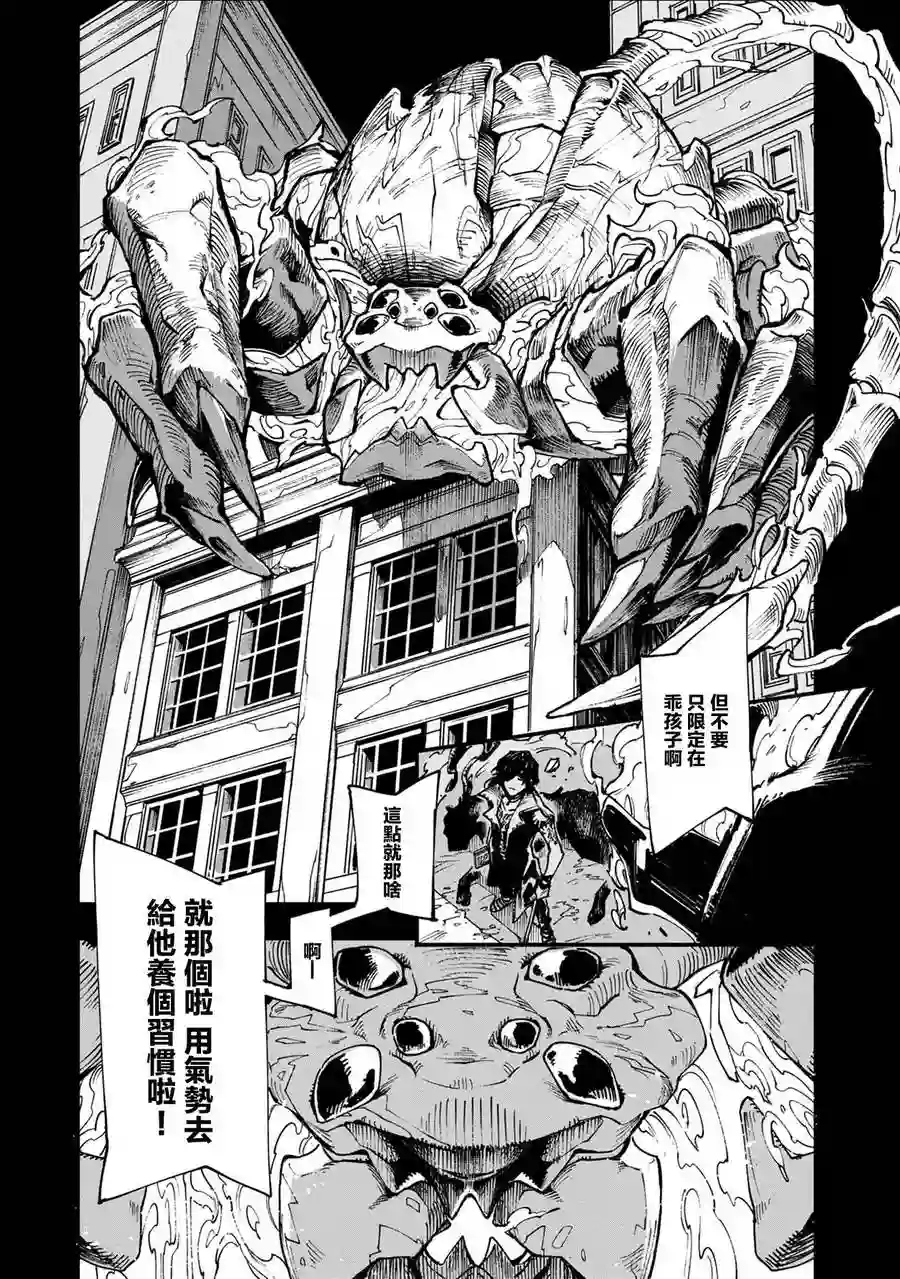 鬼泣5-V之视界-第00话
