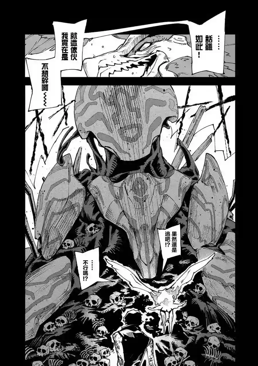 鬼泣5-V之视界-第00话