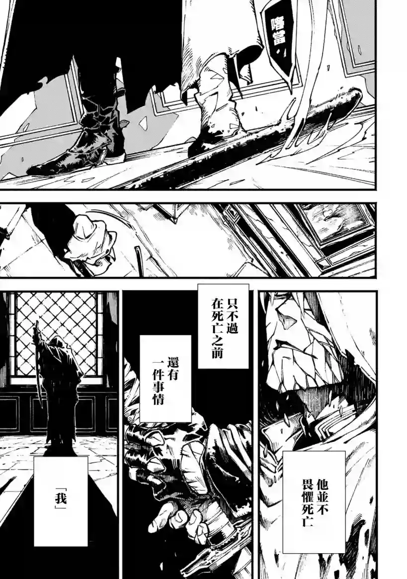 鬼泣5-V之视界-第01话