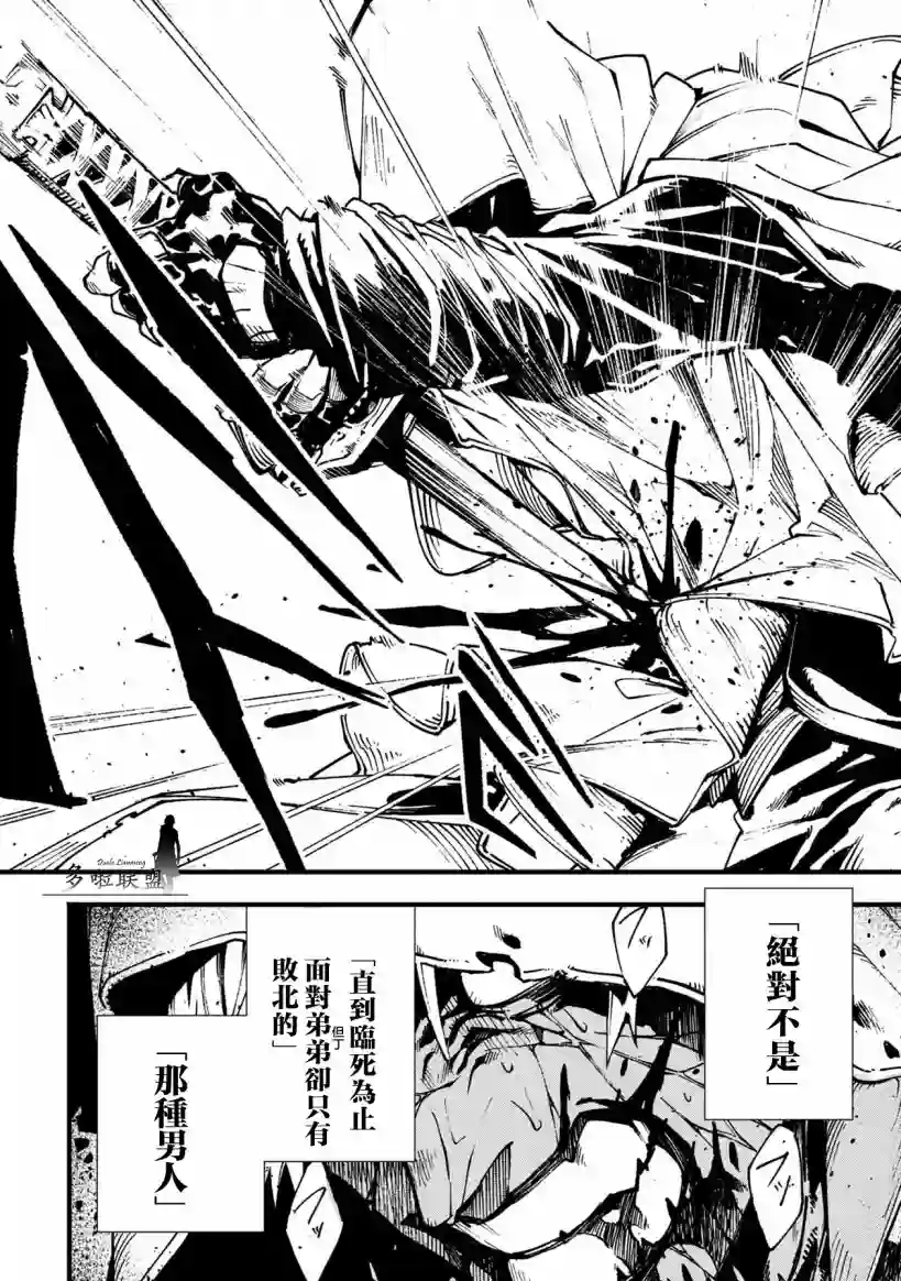 鬼泣5-V之视界-第01话