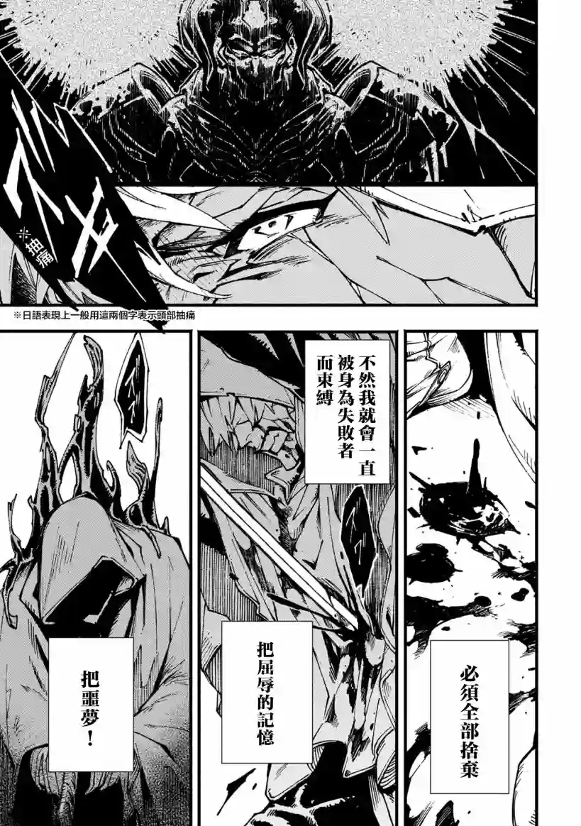 鬼泣5-V之视界-第01话