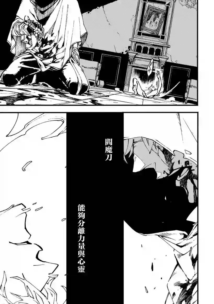 鬼泣5-V之视界-第01话
