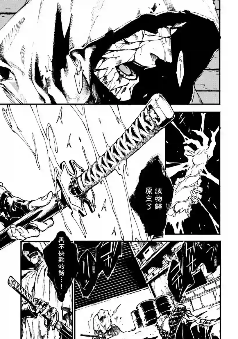 鬼泣5-V之视界-第01话