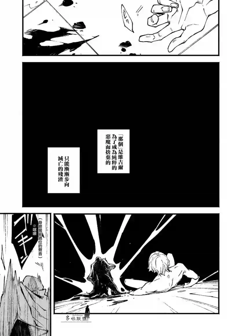鬼泣5-V之视界-第01话