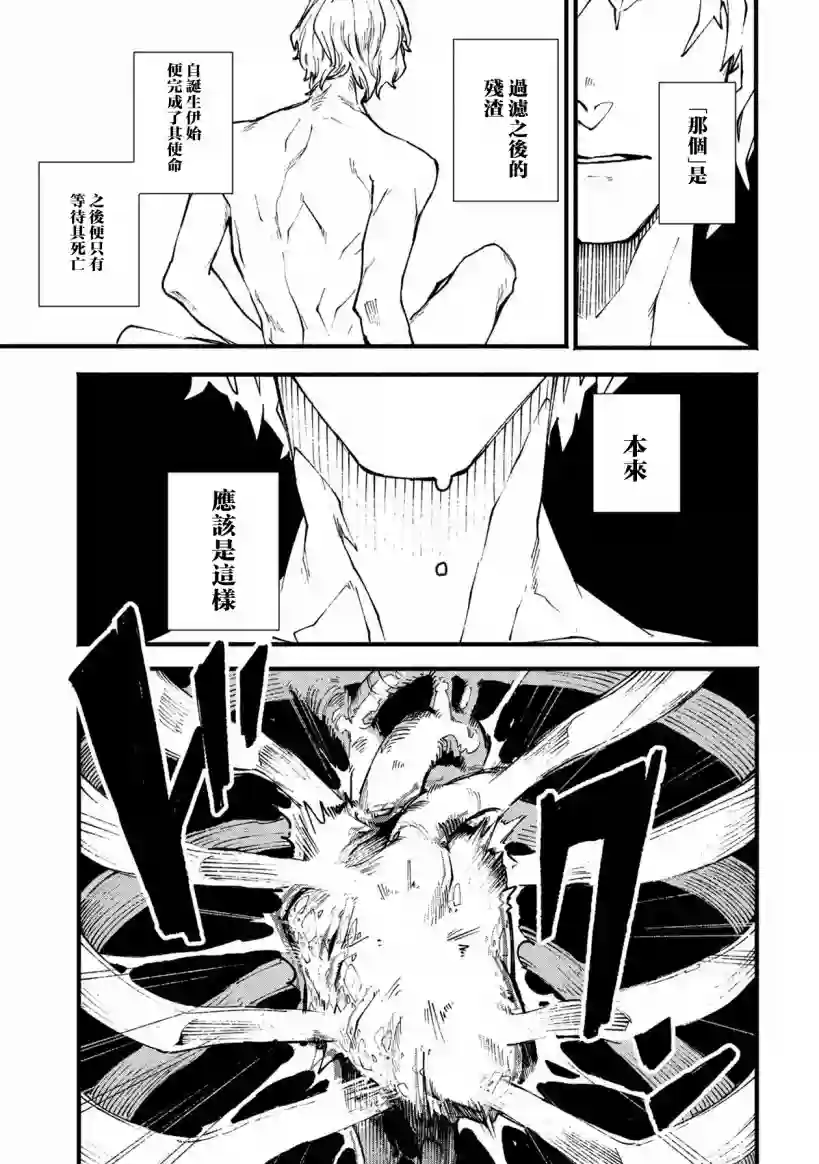 鬼泣5-V之视界-第01话