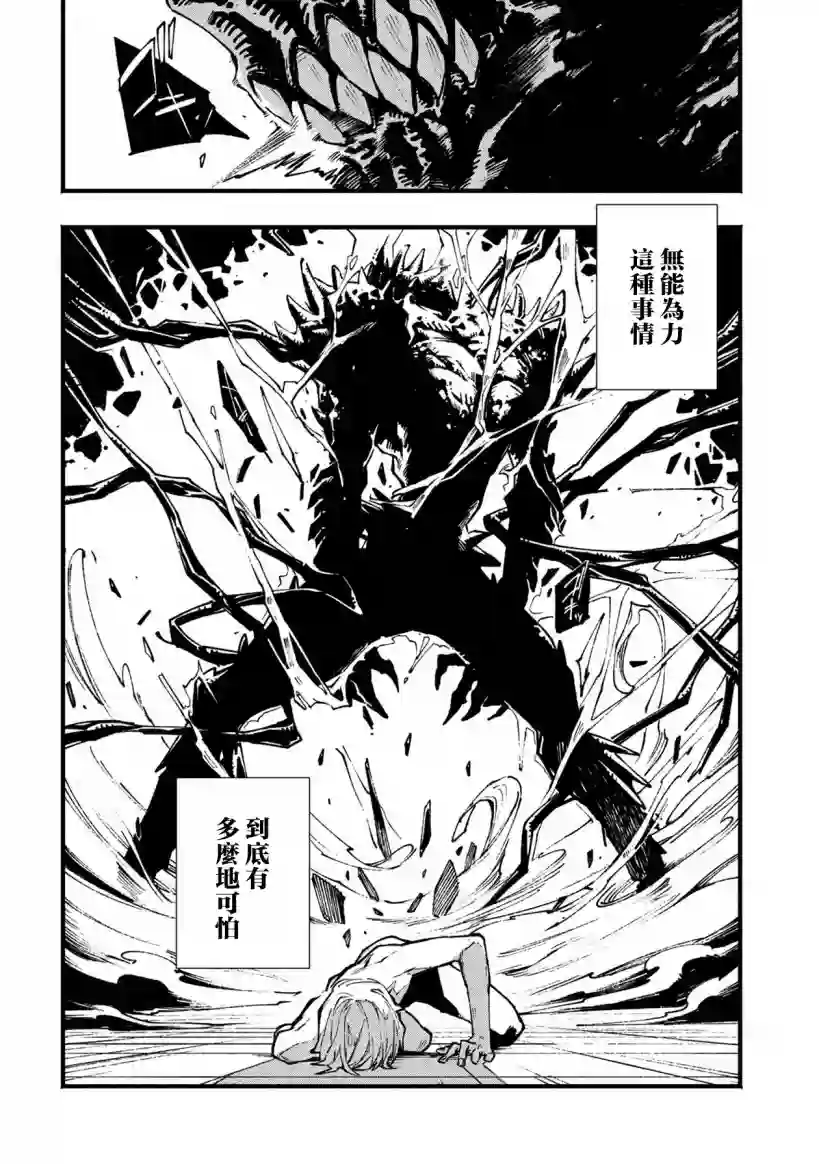 鬼泣5-V之视界-第01话
