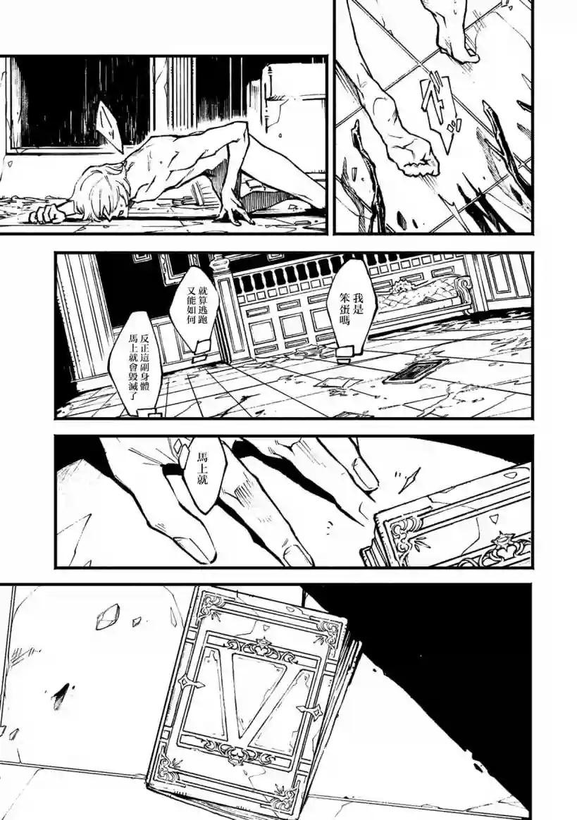 鬼泣5-V之视界-第01话