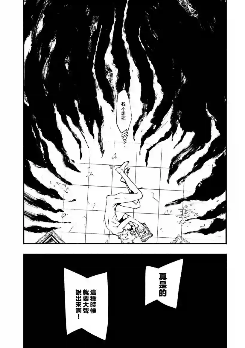 鬼泣5-V之视界-第01话