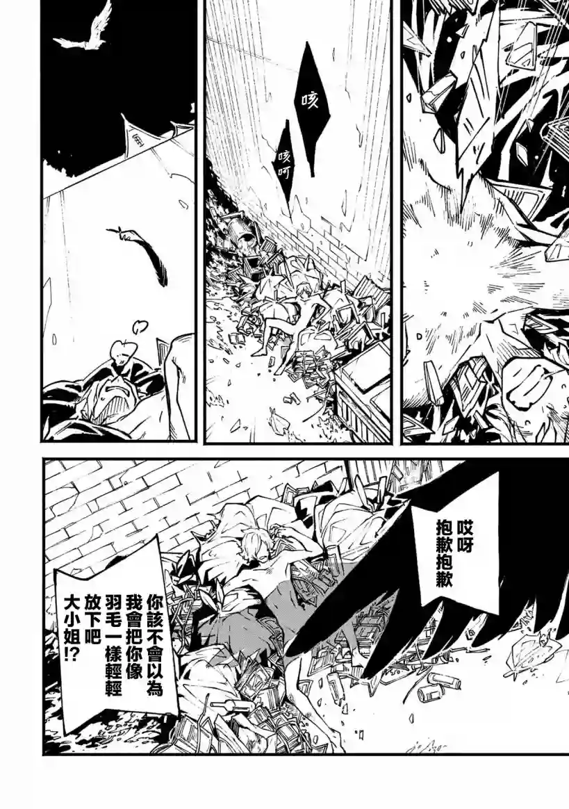 鬼泣5-V之视界-第01话