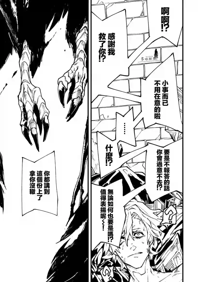 鬼泣5-V之视界-第01话