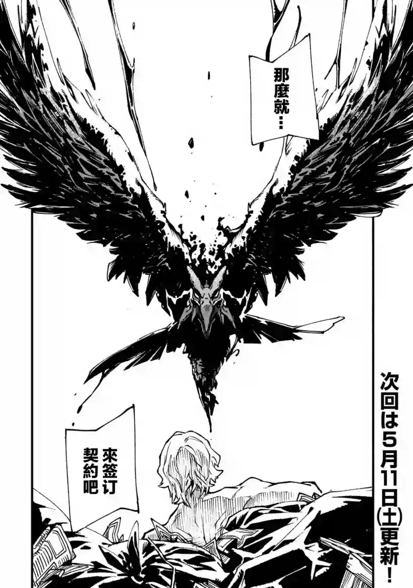 鬼泣5-V之视界-第01话